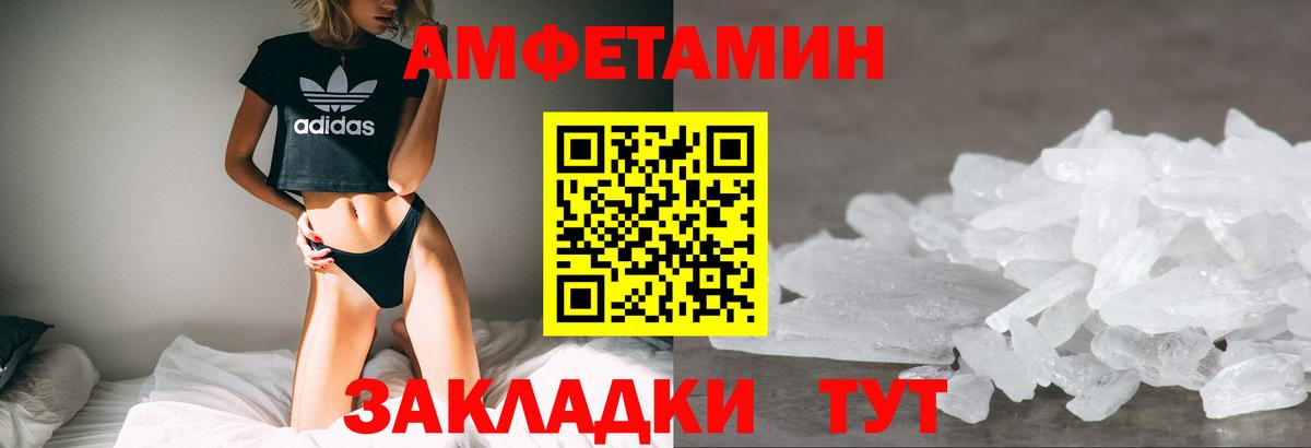 Амфетамин Розовый Благовещенск