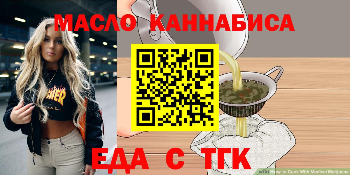 Canna-Cookies марихуана Благовещенск