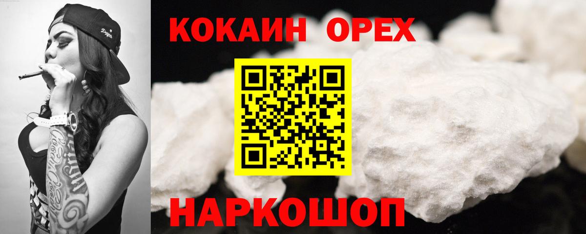 КОКАИН 98%  Вход с VPN  Благовещенск  Кокаин  Cocaine Columbia 