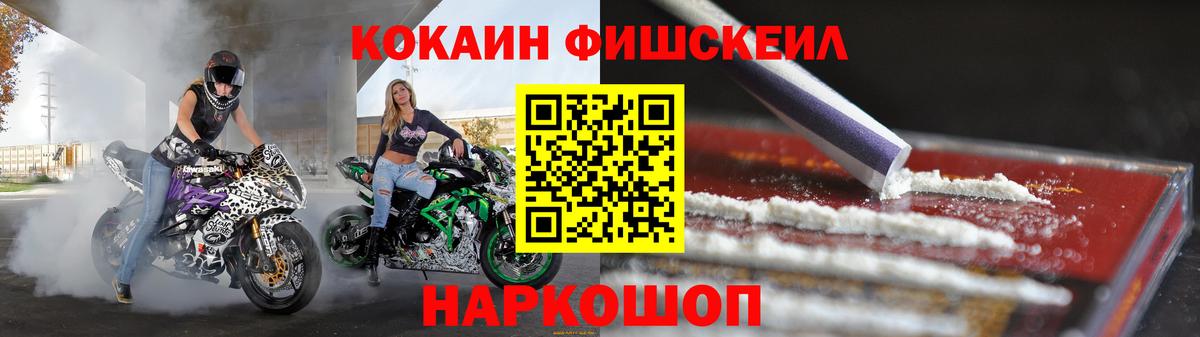 COCAIN 98% Благовещенск
