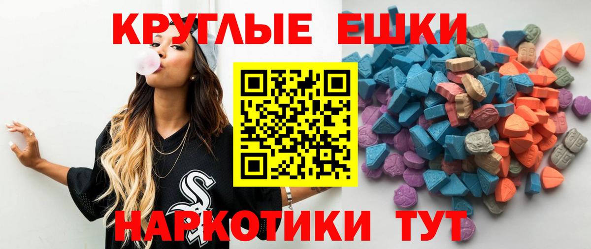 Ecstasy  Вход с VPN  Экстази ешки  Благовещенск  ЭКСТАЗИ Дубай 