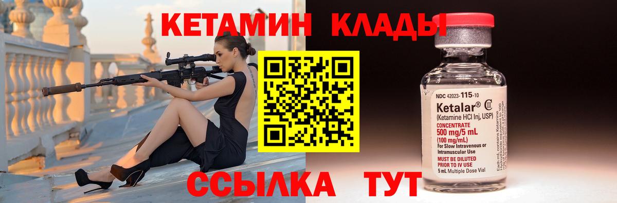 КЕТАМИН ketamine  Вход с VPN  Благовещенск  Кетамин ketamine 