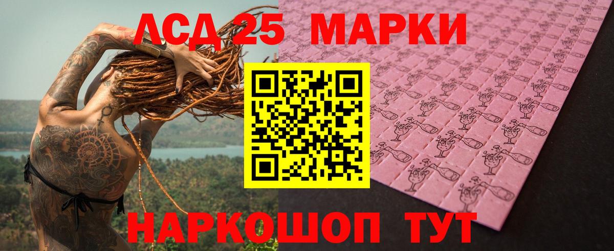 Благовещенск  LSD-25 экстази ecstasy  Вход с VPN 