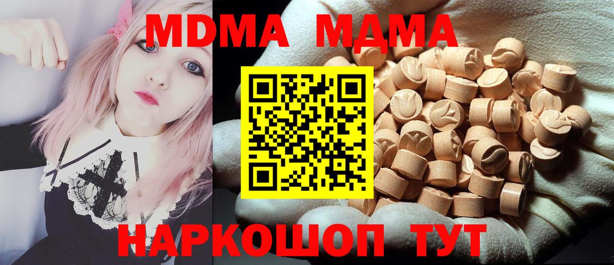 МДМА Molly Благовещенск