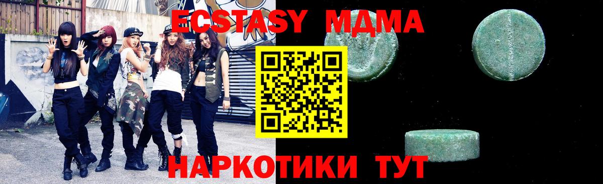 МДМА  MDMA crystal  Вход с VPN  Благовещенск  МДМА молли 