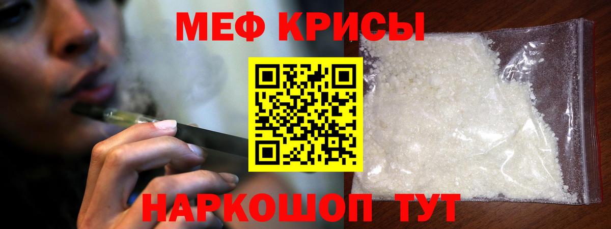 Меф кристаллы  Меф  МЕФ 4 MMC  Благовещенск  Вход с VPN 