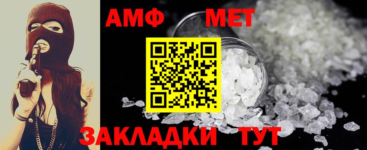 Первитин пудра Благовещенск