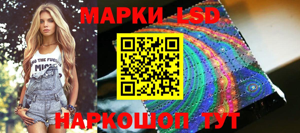 Марки 25I-NBOMe 1,8мг  Марки 25I-NBOMe 1,8мг  Вход с VPN  Благовещенск 