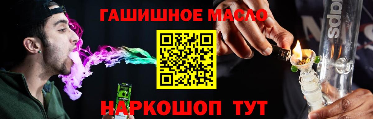 ТГК жижа Благовещенск