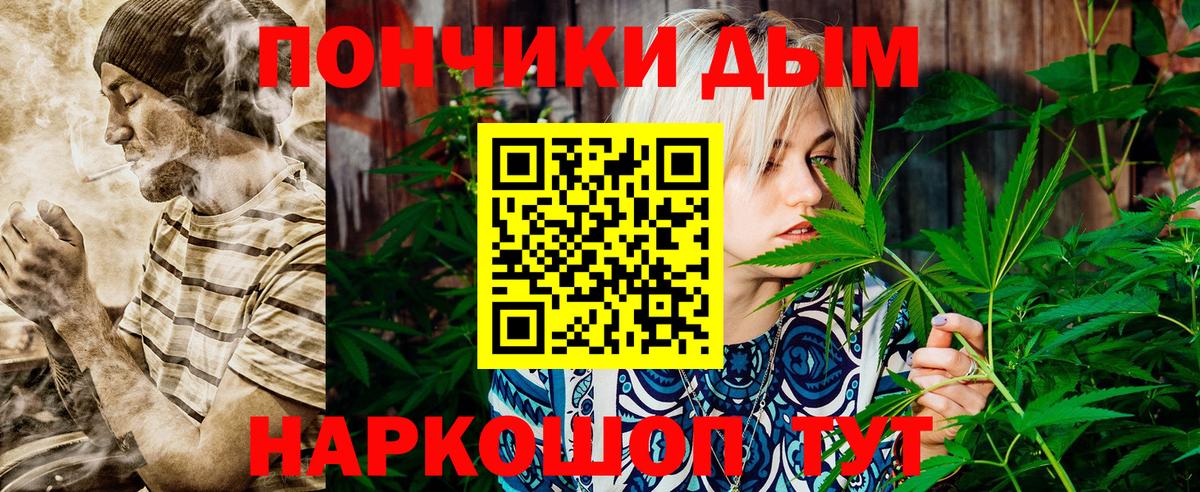 МАРИХУАНА семена  Бошки марихуана конопля  Вход с VPN  Благовещенск  Каннабис White Widow 